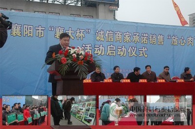襄陽47家經營業主簽署承諾書，共筑放心肉銷售防線